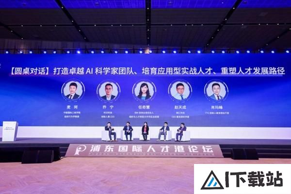 浦东人工智能产业人才发展趋势报告发布 浦东人工智能产业人才发展趋势报告发布