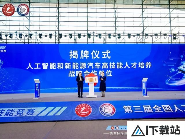 “AI”新时代,智能向未来!第三届全国人工智能应用技术技能大赛决赛在青岛闭幕 “AI”新时代,智能向未来!第三届全国人工智能应用技术技能大赛决赛在青岛闭幕