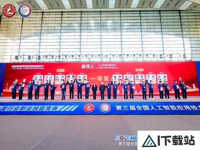“AI”新时代,智能向未来!第三届全国人工智能应用技术技能大赛决赛在青岛闭幕 “AI”新时代,智能向未来!第三届全国人工智能应用技术技能大赛决赛在青岛闭幕