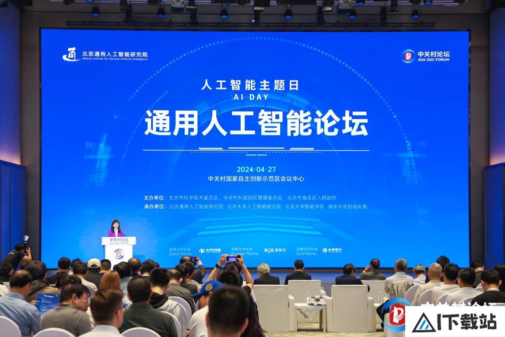 问记者丨通用人工智能,是个啥智能? 问记者丨通用人工智能,是个啥智能?