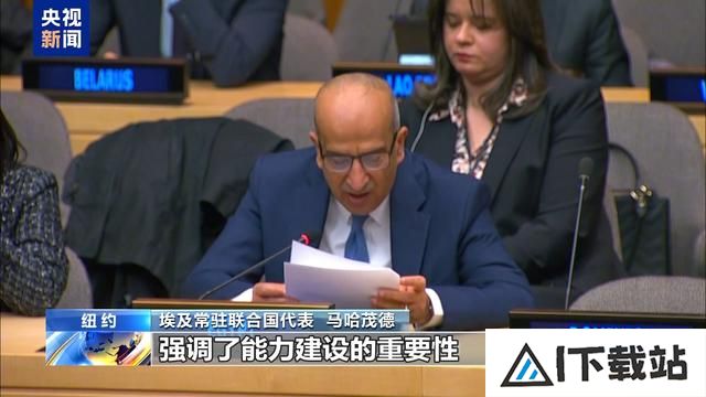联合国人工智能之友小组正式成立 中方代表:期待并欢迎更多国家加入 联合国人工智能之友小组正式成立 中方代表:期待并欢迎更多国家加入