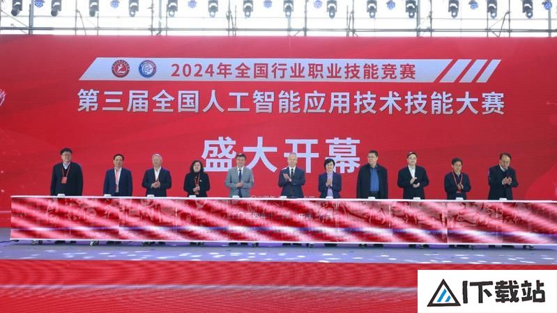 第三届全国人工智能应用技术技能大赛决赛在山东省青岛市开幕 第三届全国人工智能应用技术技能大赛决赛在山东省青岛市开幕