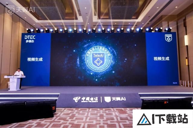 中国电信人工智能研究院发布首个央企全自研视频生成大模型 中国电信人工智能研究院发布首个央企全自研视频生成大模型