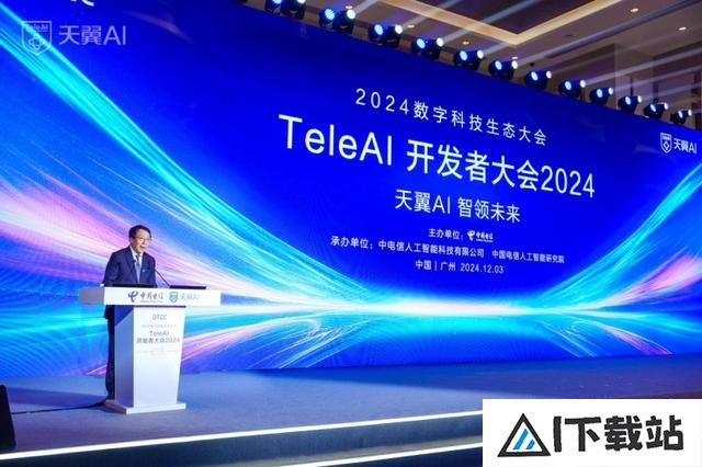 中国电信人工智能研究院发布首个央企全自研视频生成大模型