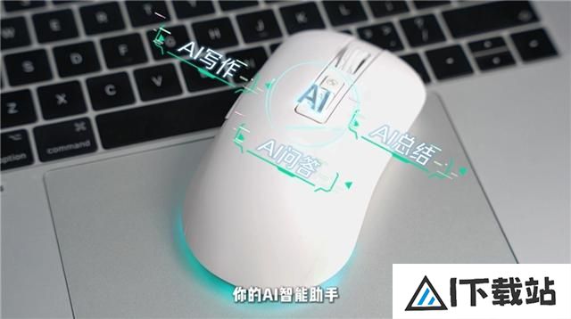 AI潮流下的办公“神器”选择,沸蛇AI语音鼠标真正实现效率翻倍 AI潮流下的办公“神器”选择,沸蛇AI语音鼠标真正实现效率翻倍