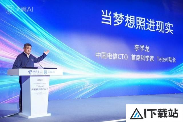 中国电信人工智能研究院发布首个央企全自研视频生成大模型 中国电信人工智能研究院发布首个央企全自研视频生成大模型
