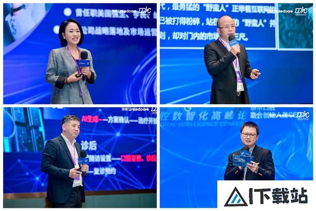 2024DDIC 第二届口腔数智化高峰论坛:拥抱AI时代,共创智慧口腔 2024DDIC 第二届口腔数智化高峰论坛:拥抱AI时代,共创智慧口腔