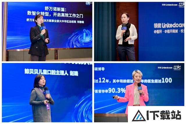 2024DDIC 第二届口腔数智化高峰论坛:拥抱AI时代,共创智慧口腔 2024DDIC 第二届口腔数智化高峰论坛:拥抱AI时代,共创智慧口腔