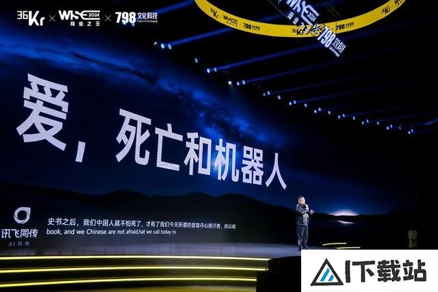 《爱、死亡与机器人》司马华鹏用AI重新定义生命的边界 《爱、死亡与机器人》司马华鹏用AI重新定义生命的边界
