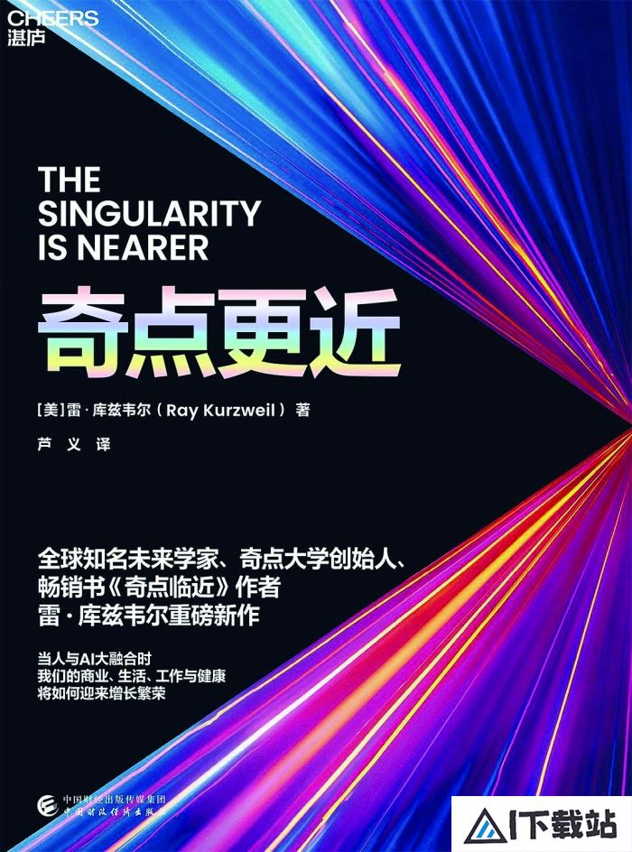 AI将如何按下人类“进化”的快进键——读《奇点更近》 AI将如何按下人类“进化”的快进键——读《奇点更近》