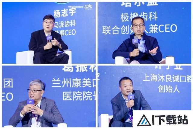 2024DDIC 第二届口腔数智化高峰论坛:拥抱AI时代,共创智慧口腔 2024DDIC 第二届口腔数智化高峰论坛:拥抱AI时代,共创智慧口腔