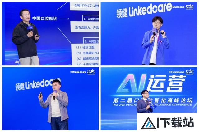 2024DDIC 第二届口腔数智化高峰论坛:拥抱AI时代,共创智慧口腔 2024DDIC 第二届口腔数智化高峰论坛:拥抱AI时代,共创智慧口腔