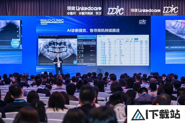 2024DDIC 第二届口腔数智化高峰论坛:拥抱AI时代,共创智慧口腔 2024DDIC 第二届口腔数智化高峰论坛:拥抱AI时代,共创智慧口腔