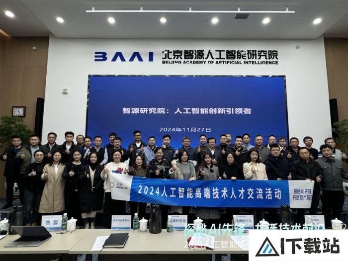探秘AI先锋共话技术前沿成都人工智能企业赴北京取经 探秘AI先锋共话技术前沿成都人工智能企业赴北京取经