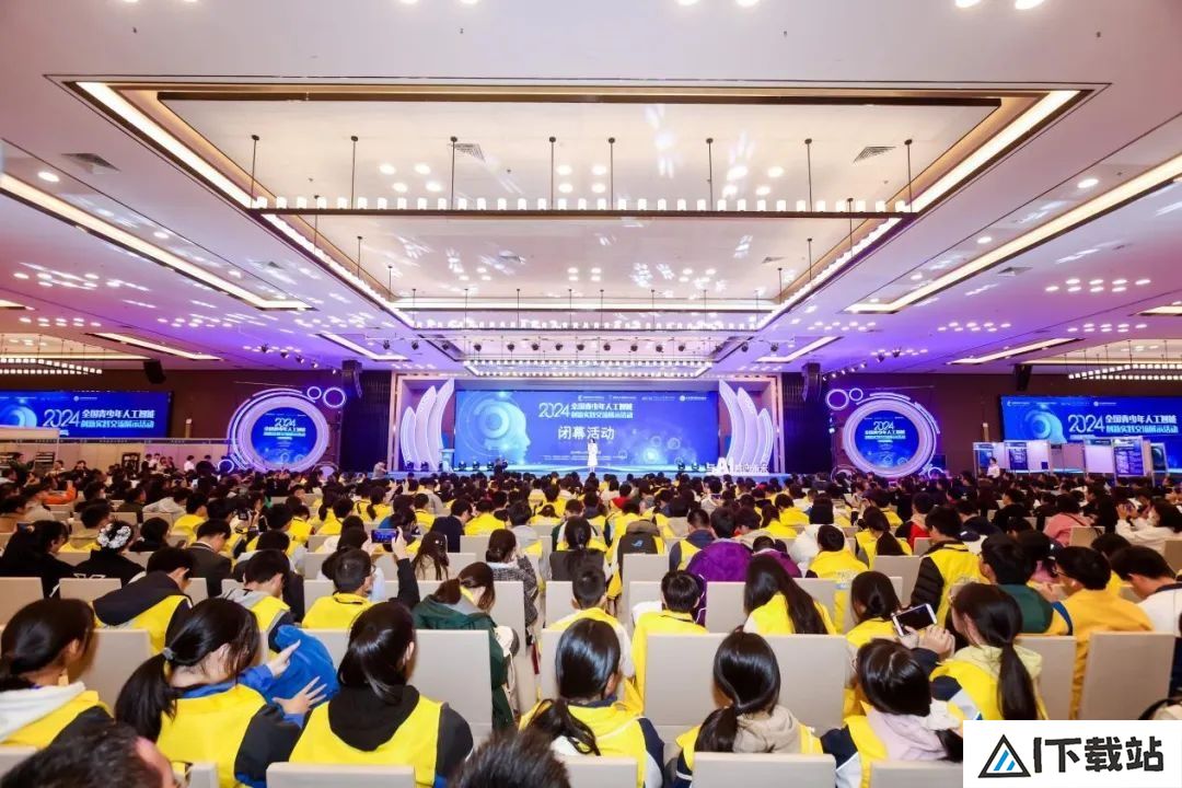 2024年全国青少年人工智能创新实践交流展示活动在南京举办