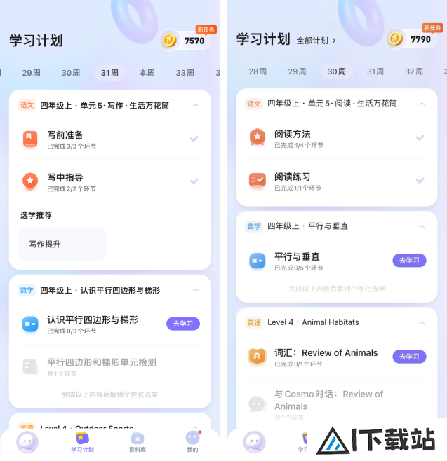 语文学习新解法:海豚AI学用科技因材施教 语文学习新解法:海豚AI学用科技因材施教
