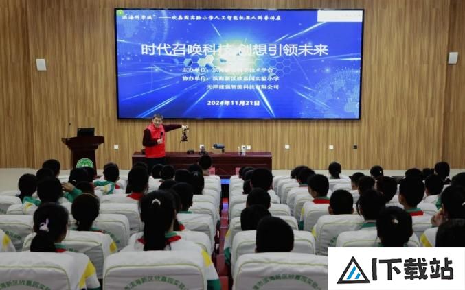 “滨海科学城”——人工智能机器人科技志愿服务走进欣嘉园实验小学