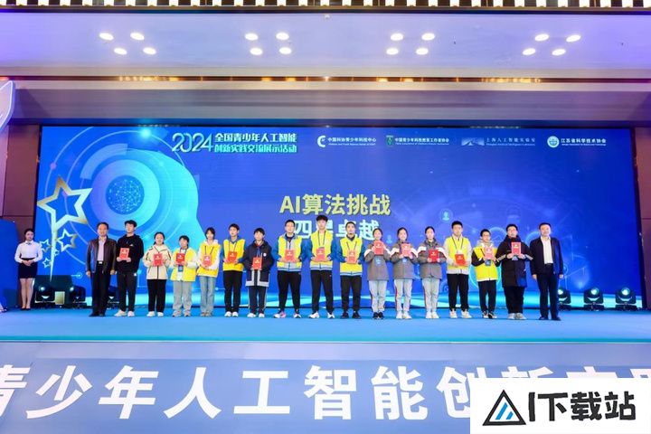 爱(AI)意满满!全国青少年人工智能优秀作品汇聚金陵 爱(AI)意满满!全国青少年人工智能优秀作品汇聚金陵
