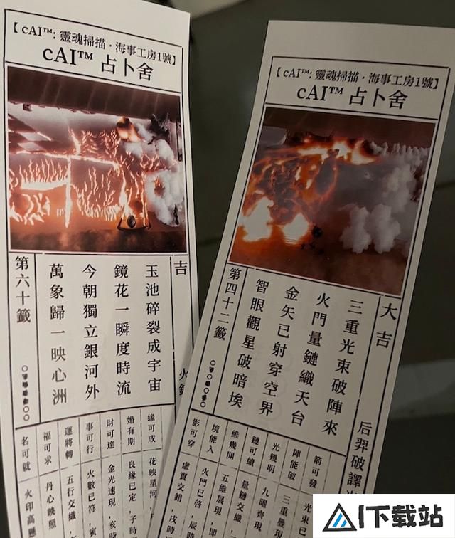当蔡国强“指导”AI创作:灵魂扫描,灵**集 当蔡国强“指导”AI创作:灵魂扫描,灵**集