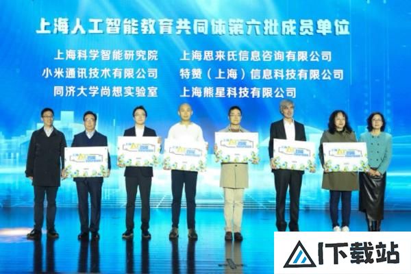 用我们的智慧让AI更智慧 长三角青少年在沪角逐AI奥林匹克总决赛 用我们的智慧让AI更智慧 长三角青少年在沪角逐AI奥林匹克总决赛