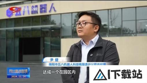 绵阳科技城新区:向“新”而行 人工智能产业的破圈之路 绵阳科技城新区:向“新”而行 人工智能产业的破圈之路