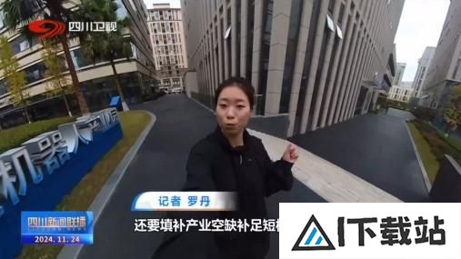 绵阳科技城新区:向“新”而行 人工智能产业的破圈之路 绵阳科技城新区:向“新”而行 人工智能产业的破圈之路