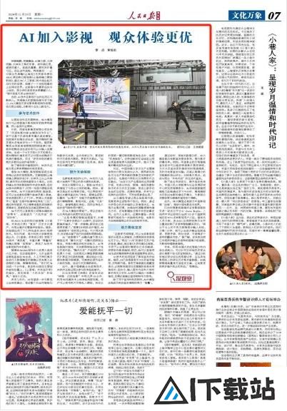 AI加入影视 观众体验更优 AI加入影视 观众体验更优