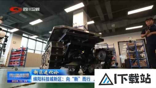 绵阳科技城新区:向“新”而行 人工智能产业的破圈之路 绵阳科技城新区:向“新”而行 人工智能产业的破圈之路