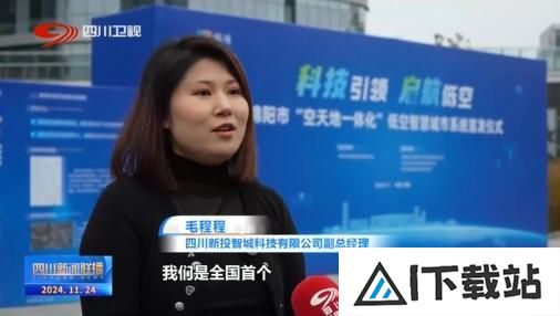 绵阳科技城新区:向“新”而行 人工智能产业的破圈之路 绵阳科技城新区:向“新”而行 人工智能产业的破圈之路