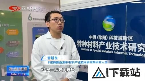 绵阳科技城新区:向“新”而行 人工智能产业的破圈之路 绵阳科技城新区:向“新”而行 人工智能产业的破圈之路