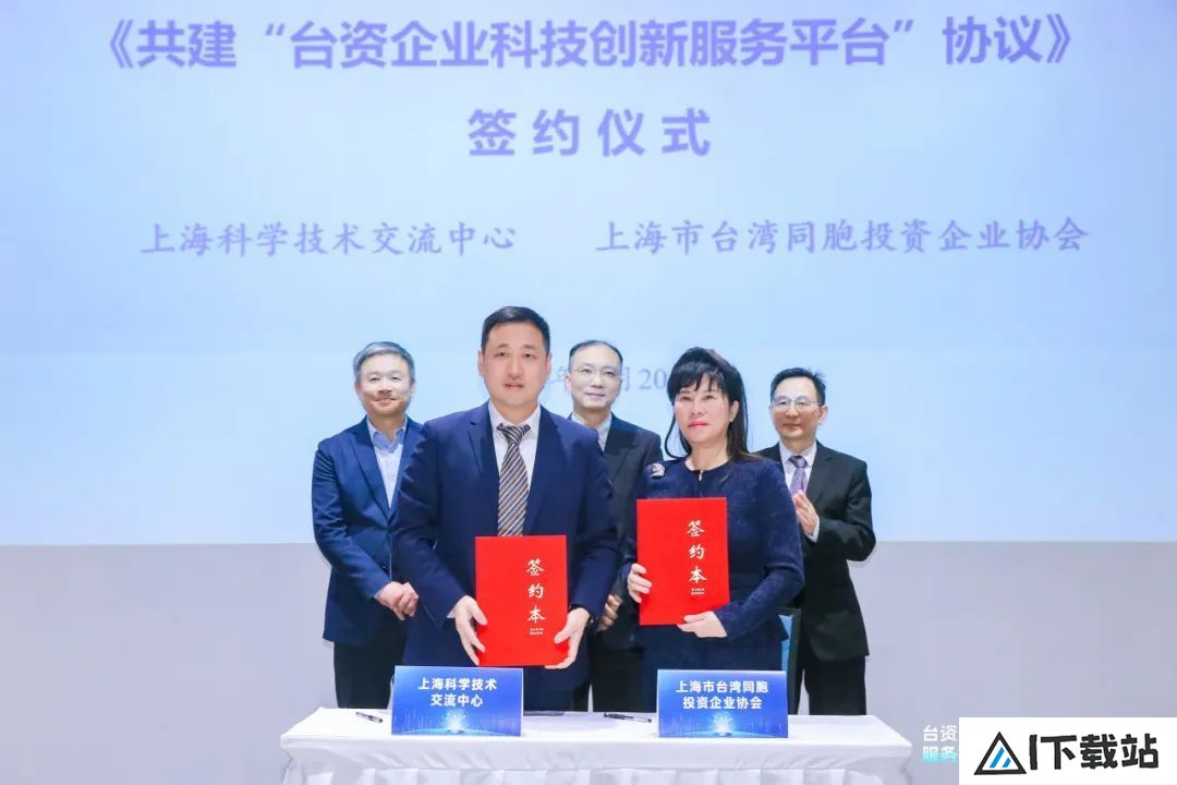 台资企业科技创新服务平台续签仪式暨系列论坛人工智能专场顺利举办