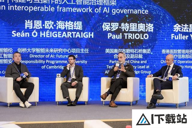 2024年世界互联网大会乌镇峰会人工智能负责任开发与应用论坛举行