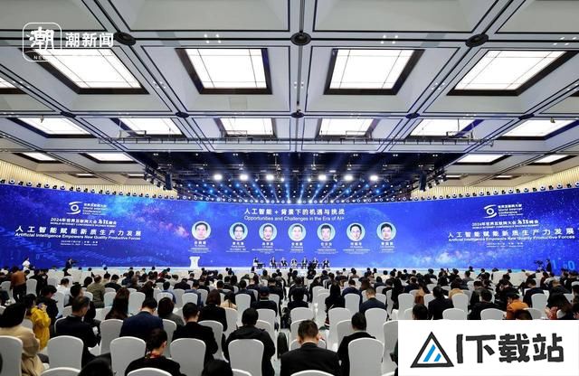 乌镇峰会嘉宾热议人工智能赋能新质生产力发展：1+1，能带来多少惊喜？
