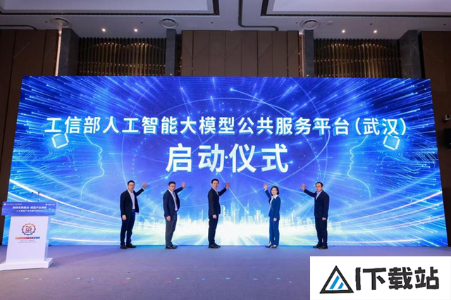 共谋AI产业新未来 2024中国5G+工业互联网大会人工智能产业发展专题会在武汉举行 共谋AI产业新未来 2024中国5G+工业互联网大会人工智能产业发展专题会在武汉举行
