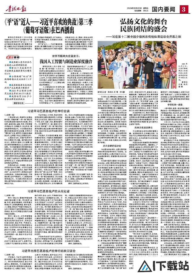 世界互联网大会蓝皮书：我国人工智能与制造业深度融合
