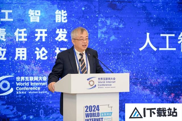 2024年世界互联网大会乌镇峰会人工智能负责任开发与应用论坛举行 2024年世界互联网大会乌镇峰会人工智能负责任开发与应用论坛举行