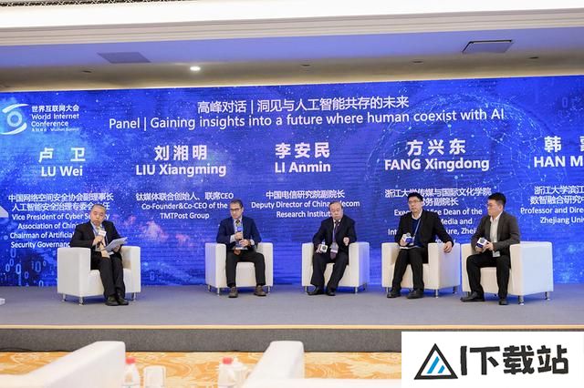 2024年世界互联网大会乌镇峰会人工智能负责任开发与应用论坛举行 2024年世界互联网大会乌镇峰会人工智能负责任开发与应用论坛举行