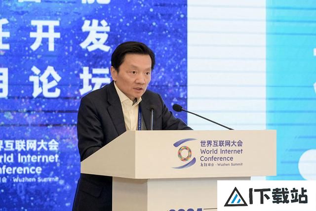 2024年世界互联网大会乌镇峰会人工智能负责任开发与应用论坛举行 2024年世界互联网大会乌镇峰会人工智能负责任开发与应用论坛举行