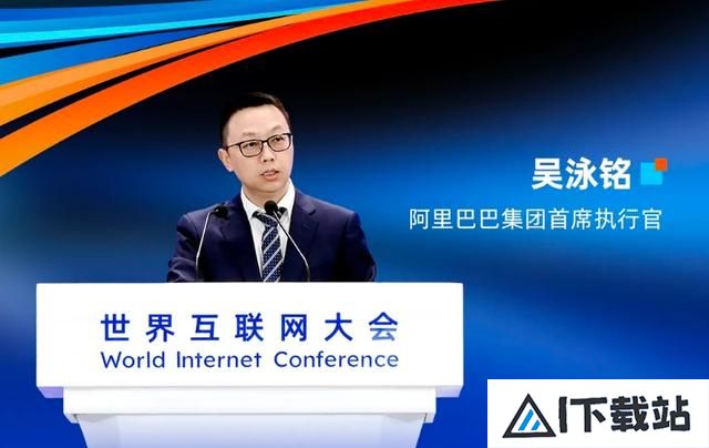 吴泳铭指出阿里AI新方向