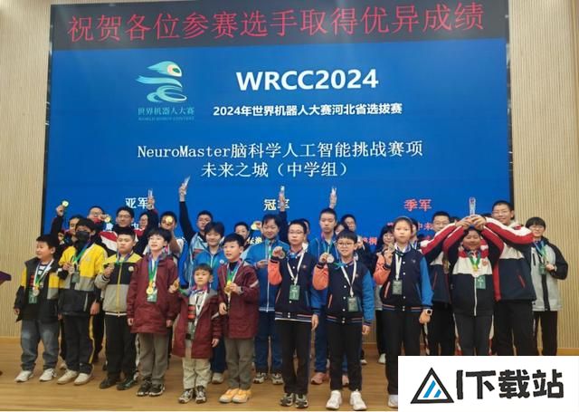 河北省举办首届NeuroMaster脑科学人工智能挑战赛 河北省举办首届NeuroMaster脑科学人工智能挑战赛