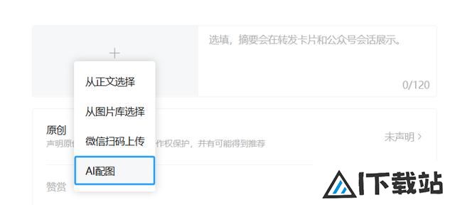 你会给AI署名吗？