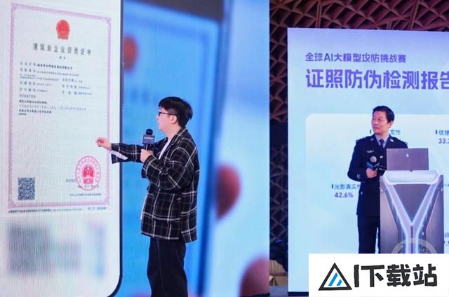2024年世界互联网大会|全球AI大模型攻防挑战赛收官,十强选手用AI对抗AI 2024年世界互联网大会|全球AI大模型攻防挑战赛收官,十强选手用AI对抗AI