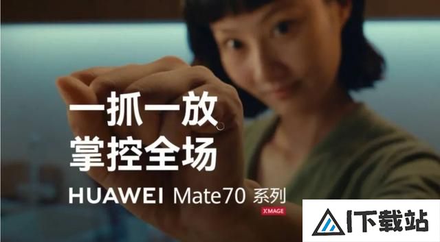 预售大爆的Mate 70,AI才是主角? 预售大爆的Mate 70,AI才是主角?