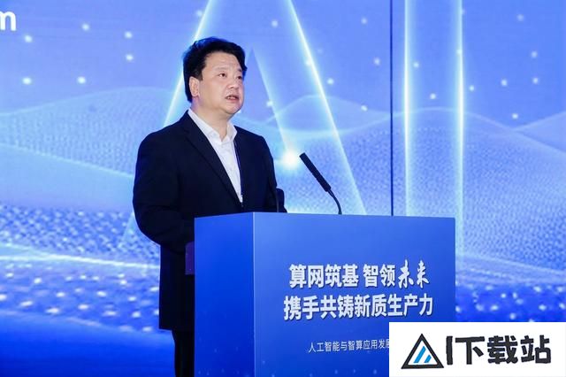 “算网筑基 智领未来” 2024人工智能与智算应用发展研讨会在乌镇召开 “算网筑基 智领未来” 2024人工智能与智算应用发展研讨会在乌镇召开