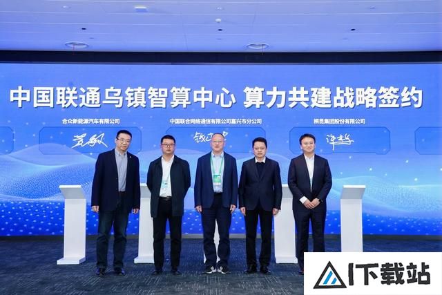 “算网筑基 智领未来” 2024人工智能与智算应用发展研讨会在乌镇召开 “算网筑基 智领未来” 2024人工智能与智算应用发展研讨会在乌镇召开