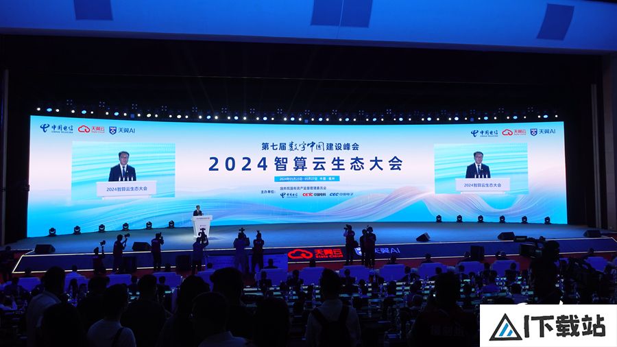中国电信发布智算云能力体系应对人工智能时代对信息基础设施需求