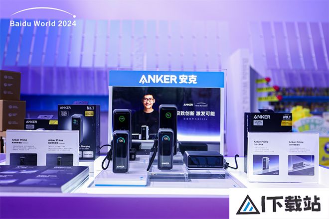 当充电这件小事遇上AI,Anker安克如何成为百度世界大会焦点? 当充电这件小事遇上AI,Anker安克如何成为百度世界大会焦点?