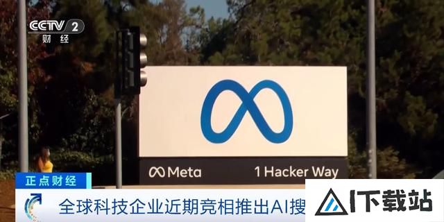 谷歌、OpenAI行动了!全球科技企业竞相推出AI搜索引擎!有何不同? 谷歌、OpenAI行动了!全球科技企业竞相推出AI搜索引擎!有何不同?