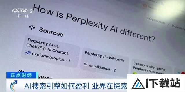 谷歌、OpenAI行动了!全球科技企业竞相推出AI搜索引擎!有何不同? 谷歌、OpenAI行动了!全球科技企业竞相推出AI搜索引擎!有何不同?