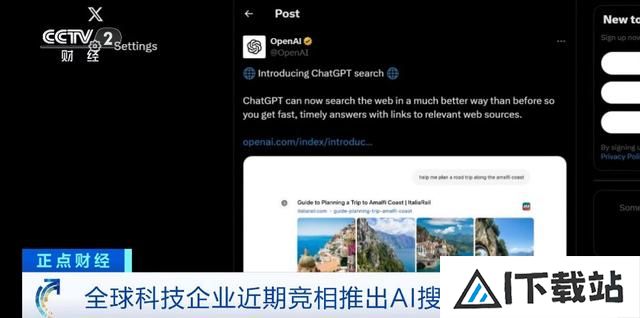 谷歌、OpenAI行动了!全球科技企业竞相推出AI搜索引擎!有何不同? 谷歌、OpenAI行动了!全球科技企业竞相推出AI搜索引擎!有何不同?